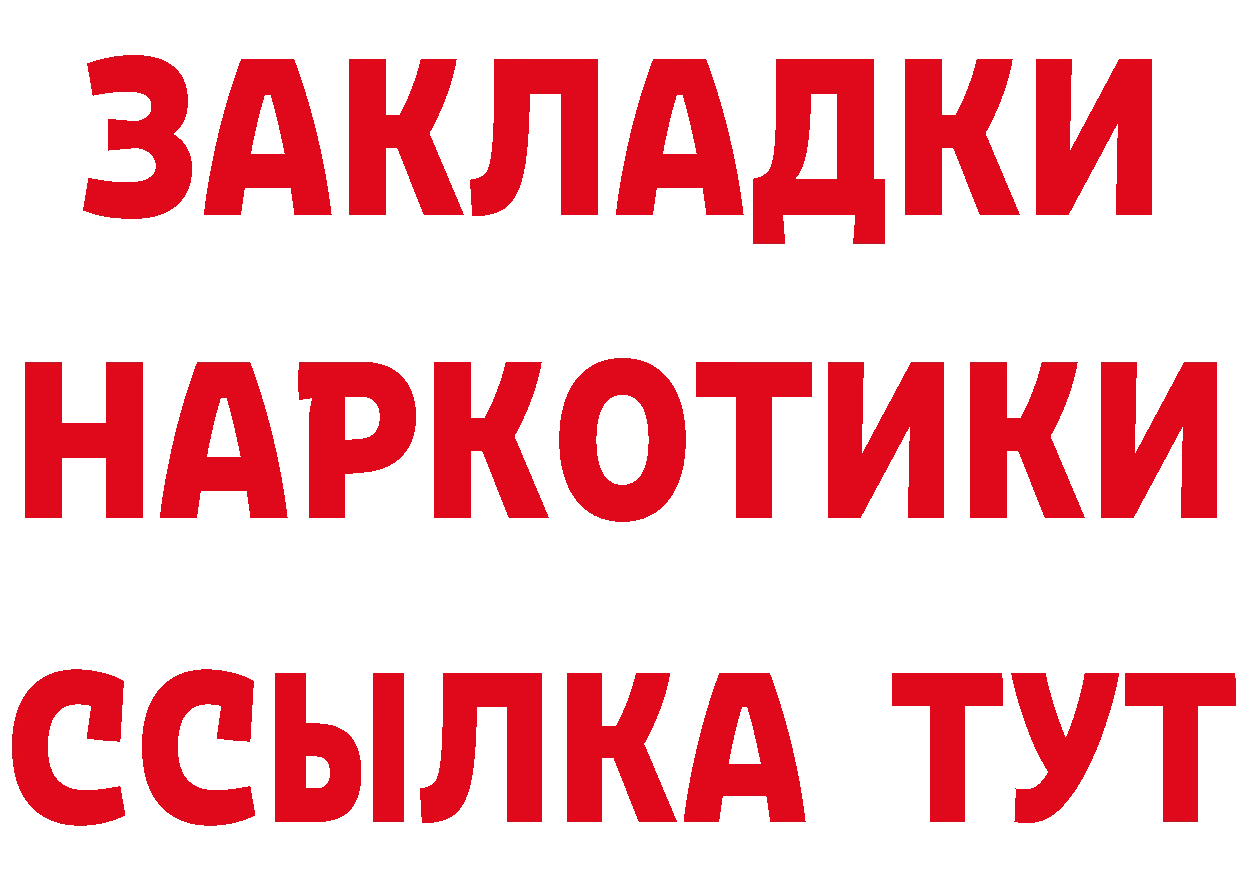 Бутират GHB ONION маркетплейс МЕГА Усолье-Сибирское